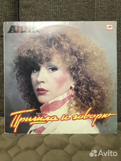 Алла Пугачева