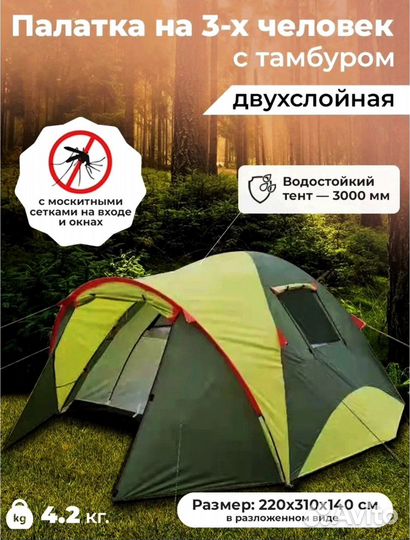 Палатка 1011-3