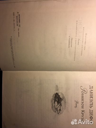 Робинзон Крузо и Приключения Оливера Твиста