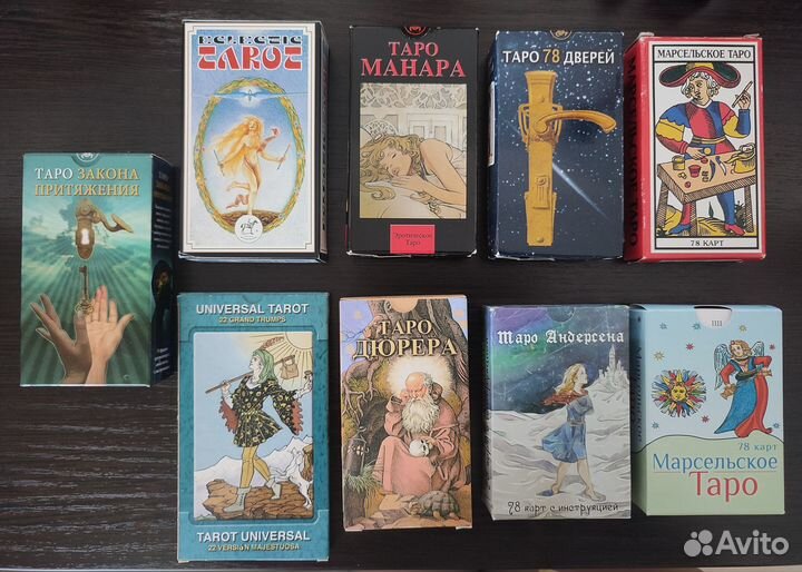 Карты Таро