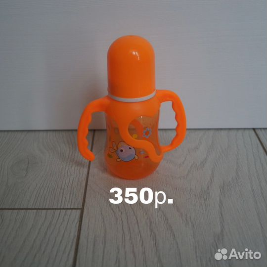 Акссесуары, бутылочка для бэйби бона/реборна