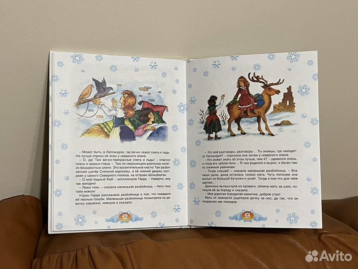 Новая книга Снежная королева Андерсен