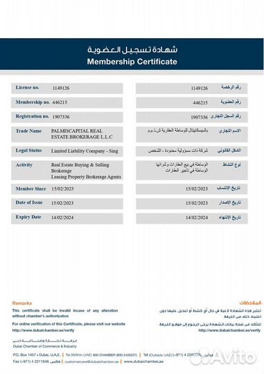 Подбор недвижимости в Дубае (ОАЭ).Риэлтор Дубай