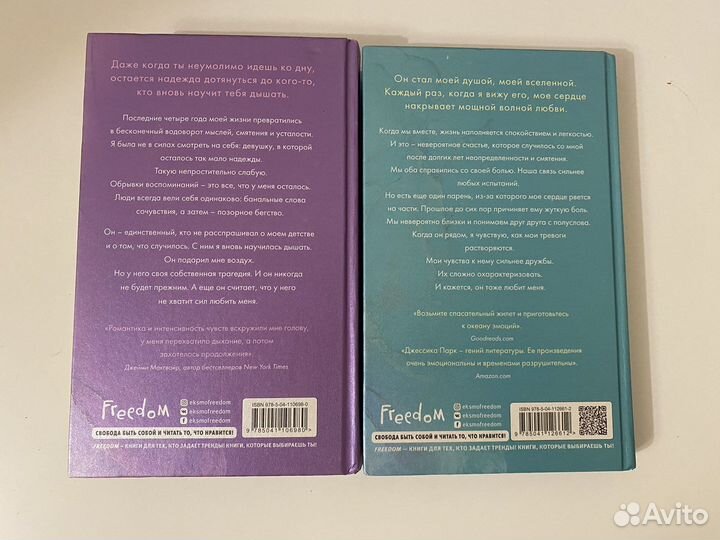 Книги Джессика Парк