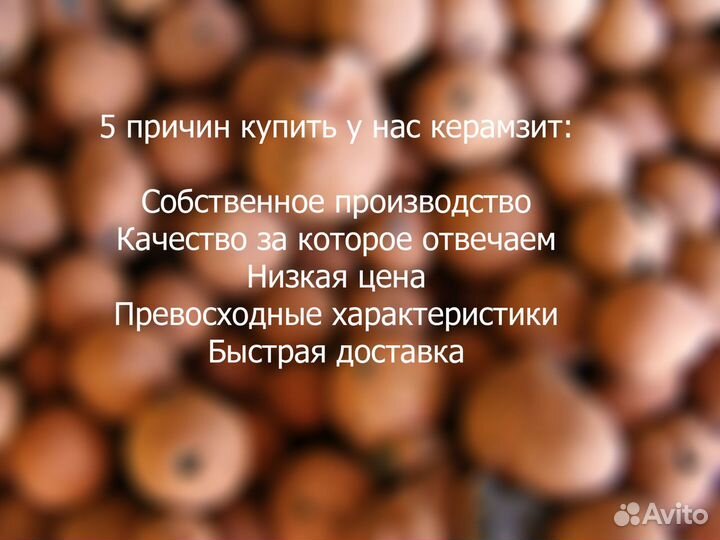 Керамзит
