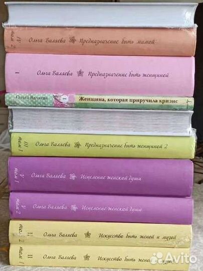 Книги Ольги Валяевой