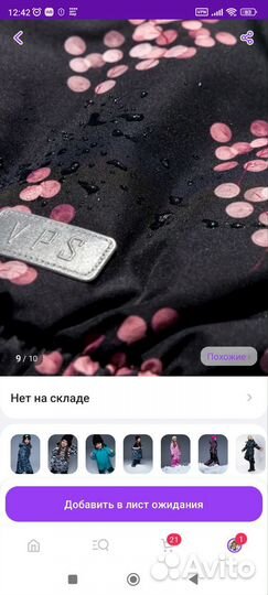 Зимний комбинезон для девочки 110