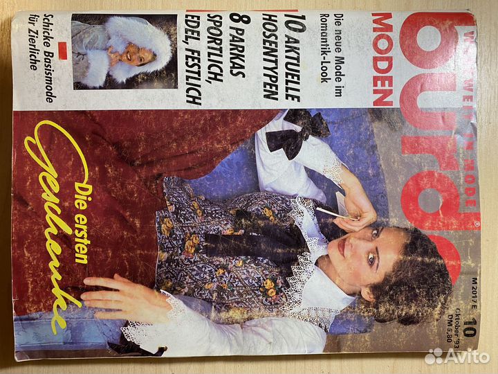 Журналы burda moden
