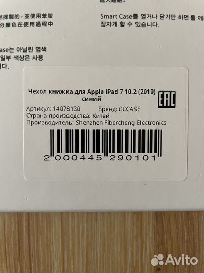 Чехол для iPad 10.2 (SMART case)