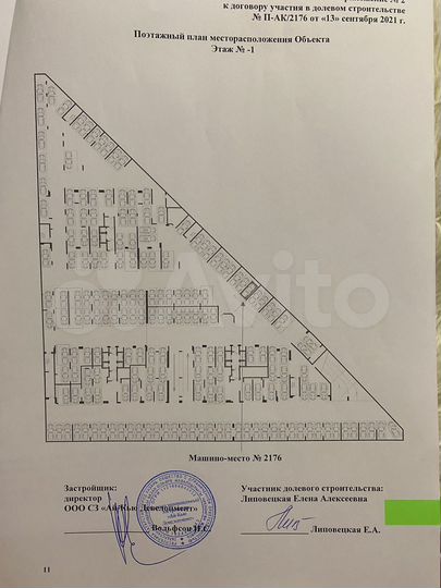 Машиноместо, 14 м²