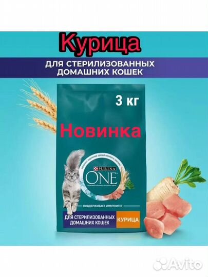 Корм для кошек Purina One 3 кг