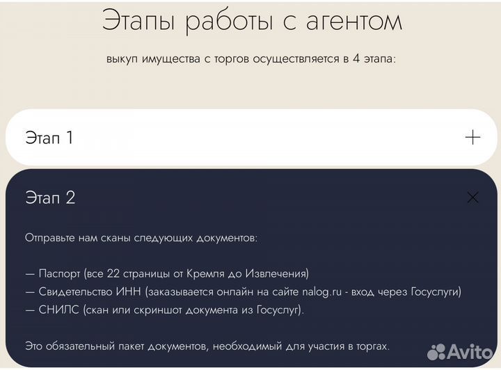 Агент на торгах. Аукционный брокер
