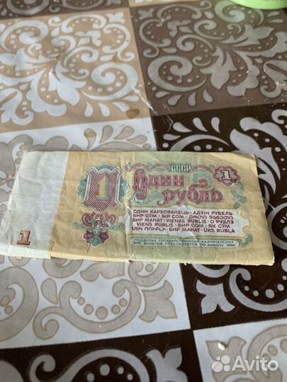 Один рубль СССР 1961