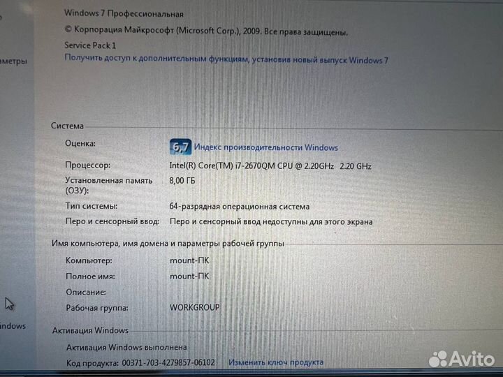 Ноутбук sony vaio i7