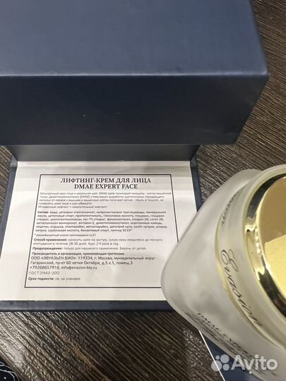 Крем для лица Evasion