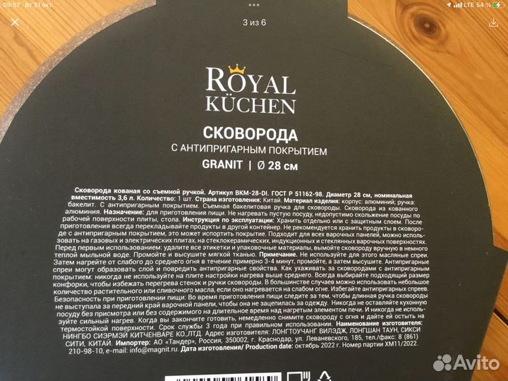 Сковородки и крышка