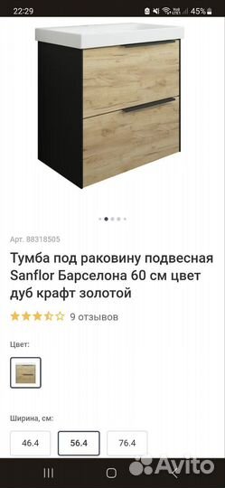 Раковина с тумбой и зеркалом для ванной комнаты