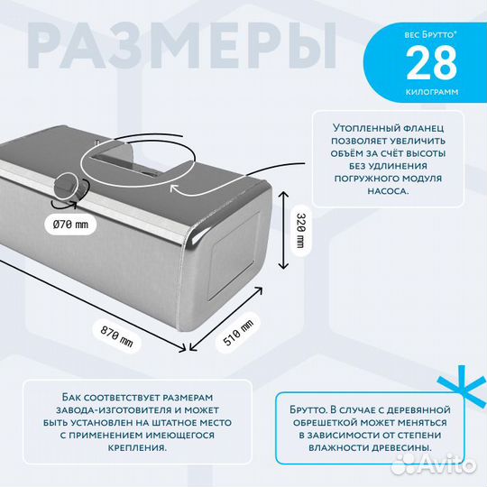 Газель Некст бензобак с утопленным фланцем 120 л