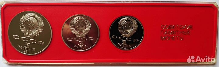 Набор монет 70 лет Великой Октябрьской Революции