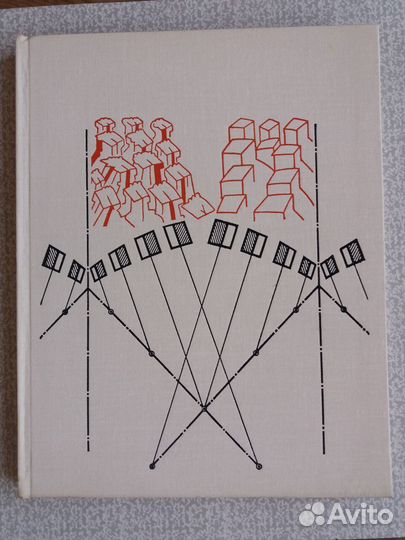 Л. Ф. Жегин, Б. Р. Виппер