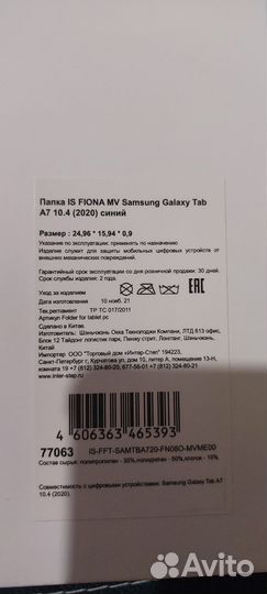 Чехол на планшет samsung tab a7
