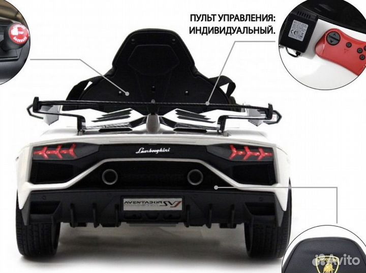Детский электромобиль Lamborghini Aventador SVJ