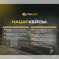 Франшиза магазин техники Apple, Салават