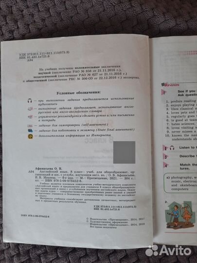 Учебник английского языка 8 класс Афанасьева