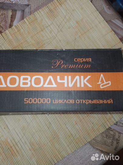 Доводчик дверной уличный