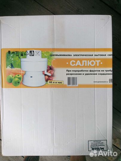 Соковыжималка салют