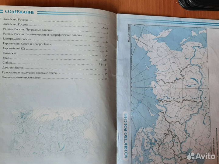 Атлас и контурные карты по географии 9 и 10 класс