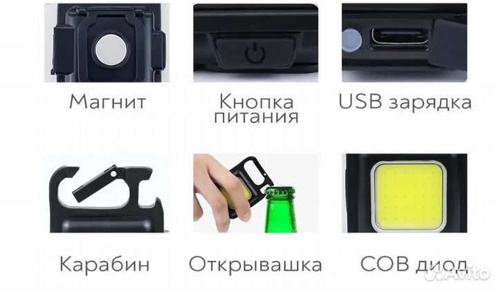 Фонарик карманный