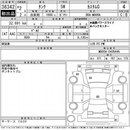 Toyota Tank 1.0 CVT, 2020, 33 000 км