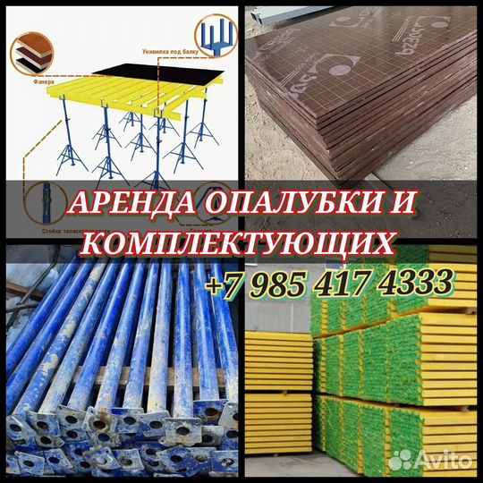 Стойка телескопическая