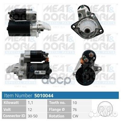 Стартер 12V 1,1KW Ford C-Max (DM2), Fiesta IV