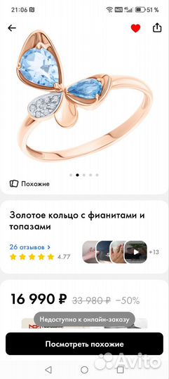 Золотое кольцо женское 17 размер