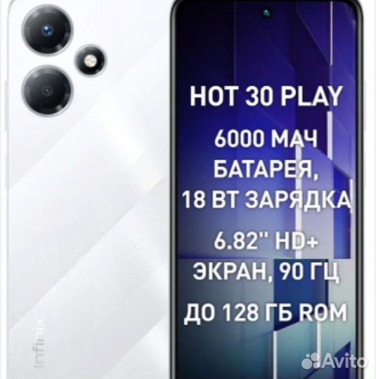 Infinix Hot 30 Play, 8/128 ГБ