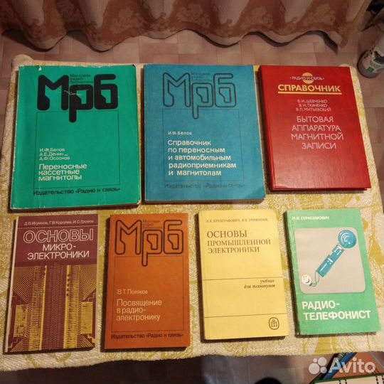 Книги по радиотехнике и программированию. СССР