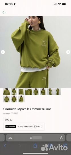 Свитшот «Après les femmes» lime Tres (Gray store)