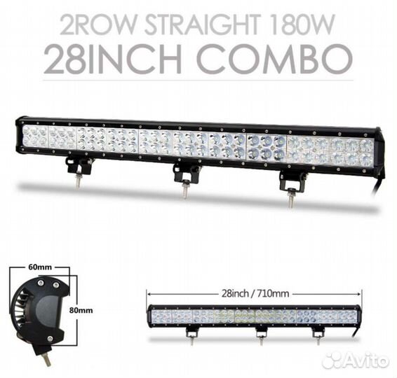 Светодиодная балка 12-24в комбо 710мм