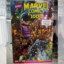 Marvel Comics 1000 Золотая Коллекция" (новый)