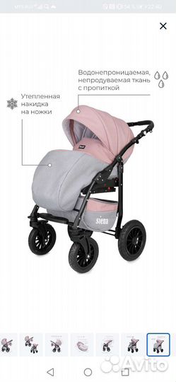 Коляска 3 в 1
