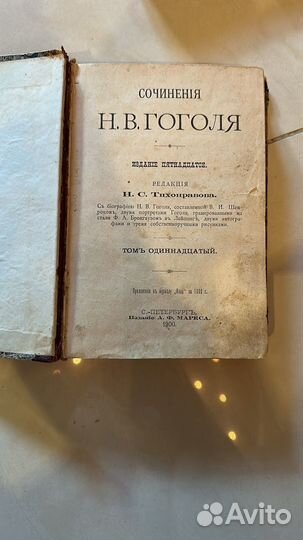 Старинные книги