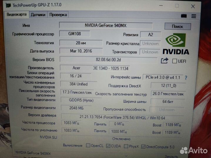 Acer Travelmate (i3-6006U/8Gb/SSD/940MX 2Gb)