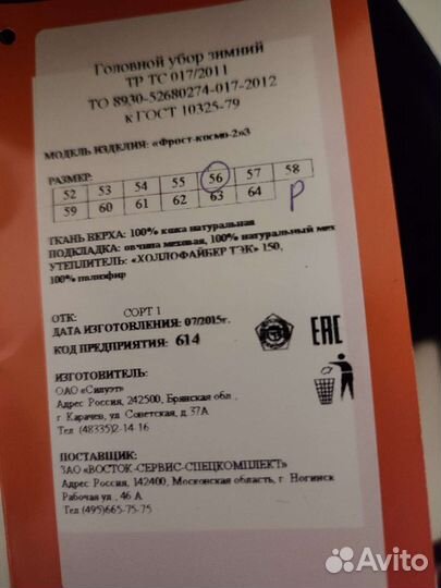 Шапка мужская