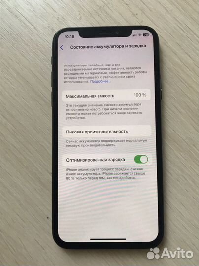 iPhone X, 256 ГБ