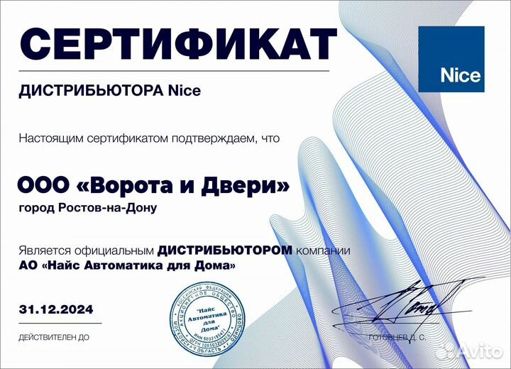 Nice WG4000 привод для распашных ворот