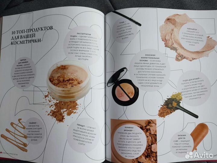 Джемма Кидд: Макияж