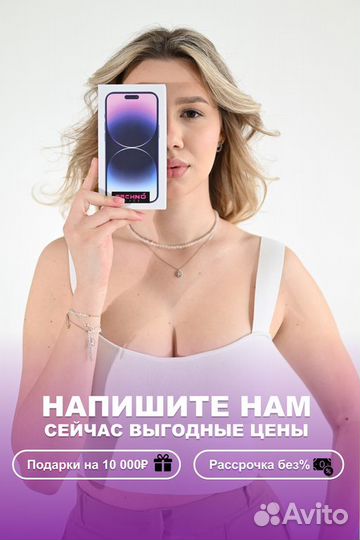 iPhone 14 Pro Max, 256 ГБ