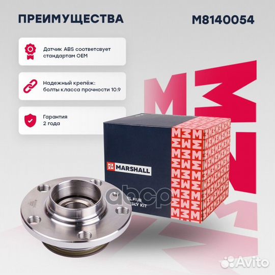 Ступица задн. Skoda Rapid 12- / Roomster 11